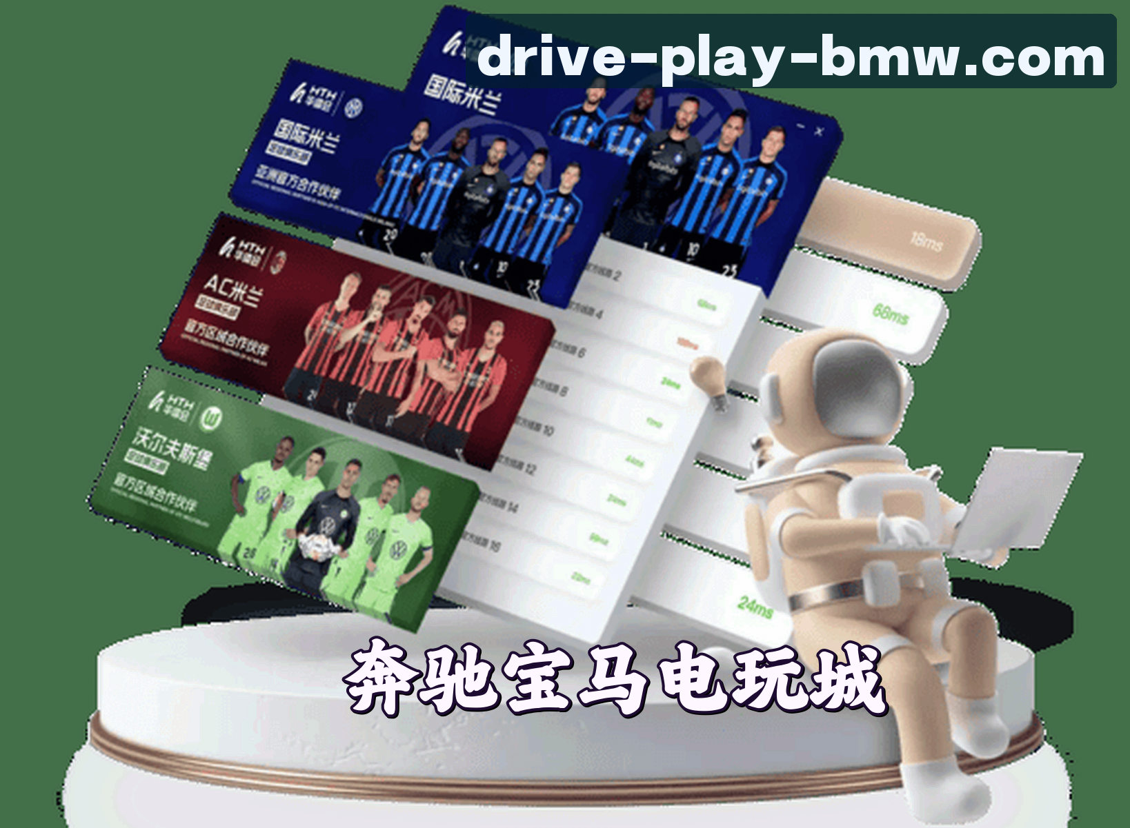 关于我们 - 奔驰宝马(BMW)官方网站 · 畅享电玩乐趣 · 8Z4K